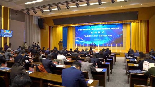 優(yōu)化發(fā)展環(huán)境 推動(dòng)項(xiàng)目建設(shè) 開封市啟動(dòng)金融用工用地環(huán)保服務(wù) 四下基層 活動(dòng)